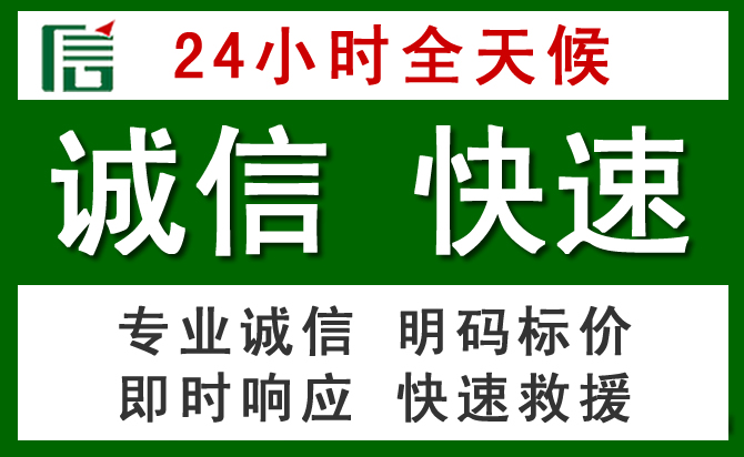 浈江区道路救援 浈江区汽车救援